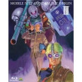 機動戦士ガンダム THE ORIGIN III