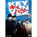 キイハンター BEST SELECTION VOL.2