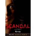 スキャンダル シーズン4 Part3