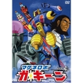 マグネロボ ガ・キーン VOL.2