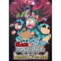 忍たま乱太郎の宇宙大冒険 withコズミックフロント☆NEXT 天の川の段・ブラックホールの段