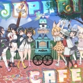 TVアニメ『けものフレンズ』ドラマ&キャラクターソングアルバム「Japari Cafe」