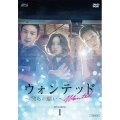 ウォンテッド～彼らの願い～ DVD-BOX1