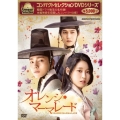 コンパクトセレクション オレンジ・マーマレード DVD-BOX