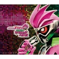 仮面ライダーエグゼイド オリジナルTVサウンドトラック＜通常盤＞