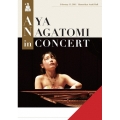 AYA NAGATOMI in CONCERT PIANO RECITAL