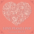 LOVE ピアノ J-POP Covers BEST