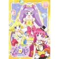 プリパラ Season3 theater.13