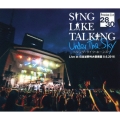 SING LIKE TALKING Premium Live 28/30 Under The Sky ～シング・ライク・ホーンズ～ Live at 日比谷野外大音楽堂 8.6.2016