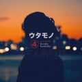ウタモノ4 -LOVE SONGS-
