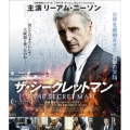 ザ・シークレットマン