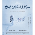 ウインド・リバー