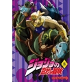 ジョジョの奇妙な冒険 Vol.8＜通常版＞