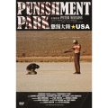 懲罰大陸★USA