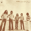 ロック・ソサエティ・ウラワ＜1972 RSU夏の陣＞＜限定アナログ盤＞