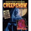 クリープショー(スペシャル・プライス)