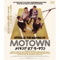 メイキング・オブ・モータウン
