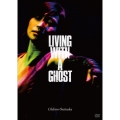 LIVING WITH A GHOST＜通常盤＞