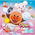 それいけ!アンパンマン ふわふわフワリーと雲の国