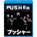 プッシャー
