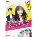ドラマWスペシャル あんのリリック -桜木杏、俳句はじめてみました- DVD-BOX
