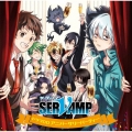 ドラマCD「SERVAMP-サーヴァンプ-」アニバーサリーパーティー [CD+コミックス冊子+アクリルキーホルダー2個]＜初回限定盤＞