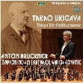 ブルックナー: 交響曲第4番「ロマンティック」