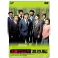 太陽にほえろ！1979 DVD-BOX I（7枚組）＜限定生産＞