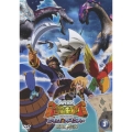 古代王者 恐竜キング Dキッズ・アドベンチャー 翼竜伝説 3