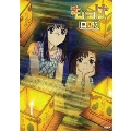 もっけ 其の玖 [DVD+CD]