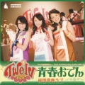 青春おでん／純情青春ラブ