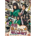 キミ犯人じゃないよね？ DVD-BOX（5枚組）