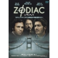 ゾディアック 特別版