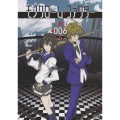 モノクローム・ファクター vol.6＜通常版＞