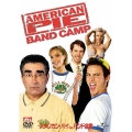 アメリカン・パイ in バンド合宿