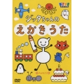 ハッピー! クラッピー ジッタちゃんのえかきうた