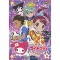おねがいマイメロディ きららっ☆Melody 9