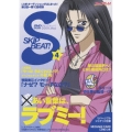スキップ・ビート！4