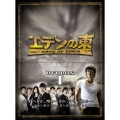 エデンの東[ノーカット版] DVD-BOX1