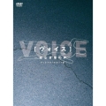 ヴォイス～命なき者の声～ディレクターズカット版 DVD-BOX [7DVD+ブックレット]