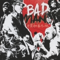 バッドマン～牙買加番外地