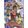 炎神戦隊ゴーオンジャー Vol.12
