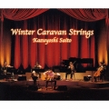 十二月 ～Winter Caravan Strings～＜初回生産限定盤＞