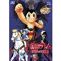 鉄腕アトム DVD-BOX 2
