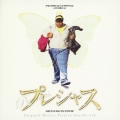 プレシャス オリジナル・サウンドトラック
