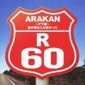 R60 ～アラ還～ あの頃みんな若かった