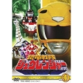 恐竜戦隊ジュウレンジャー VOL.4