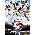 埼玉西武ライオンズ 2010 逆襲の獅子