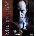 ミレニアム シーズン1＜SEASONSコンパクト・ボックス＞