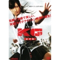 KG KARATE GIRL 豪華版